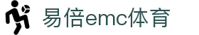 EMC易倍(中国区)官方网站